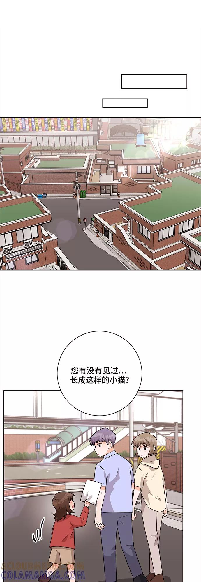 《今天也汪汪》第54话 第46页