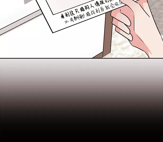 《今天也汪汪》第54话 第41页
