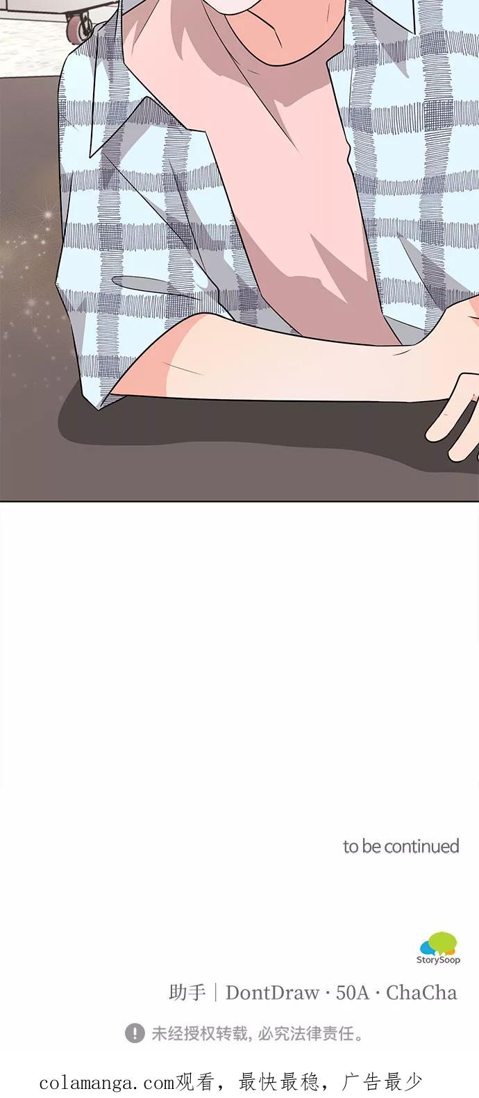 《今天也汪汪》第54话 第57页