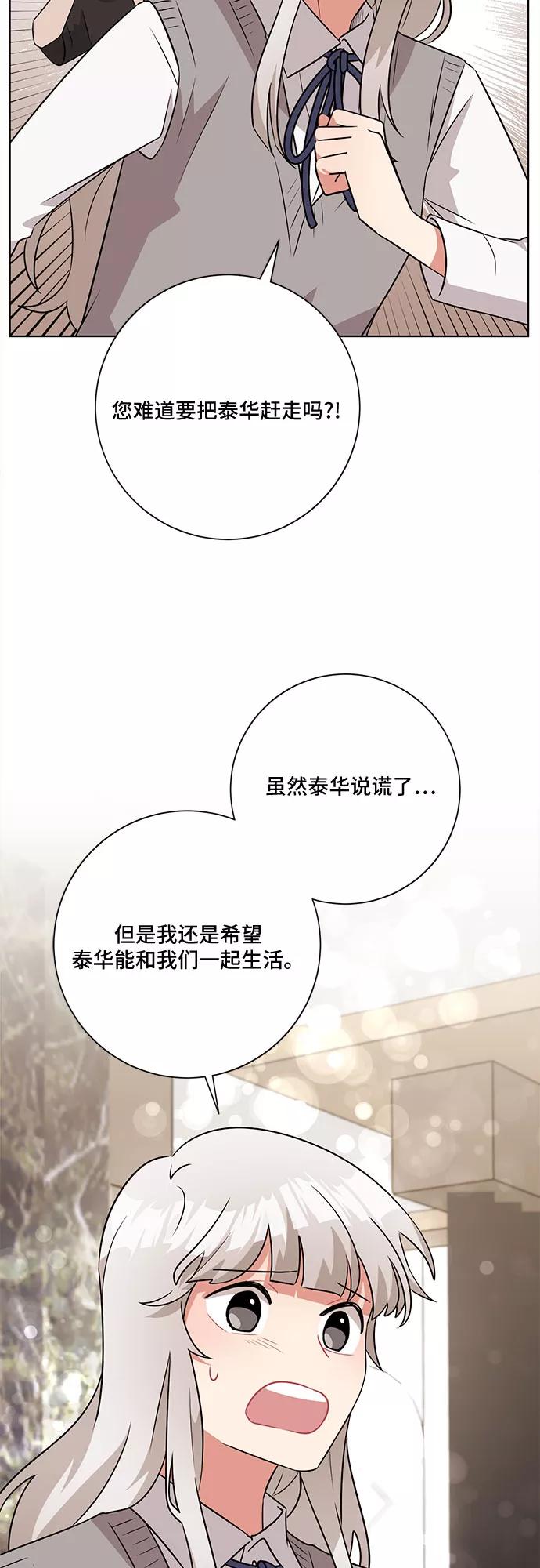 《今天也汪汪》第54话 第17页