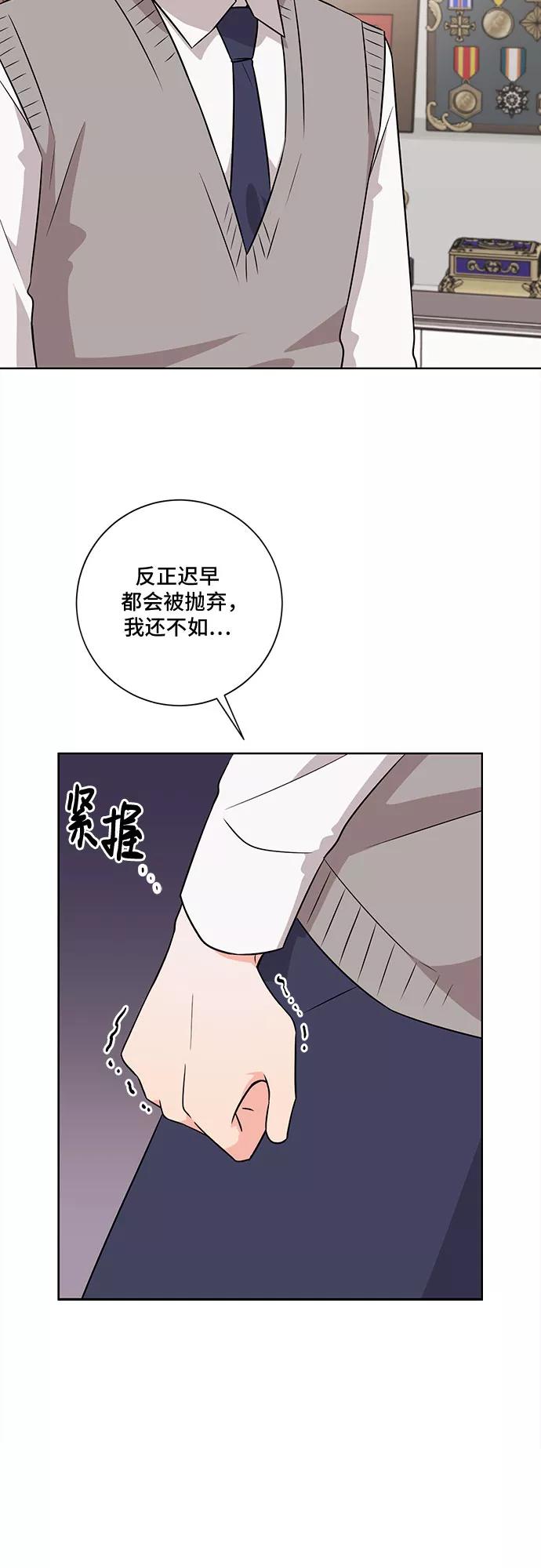 《今天也汪汪》第54话 第5页