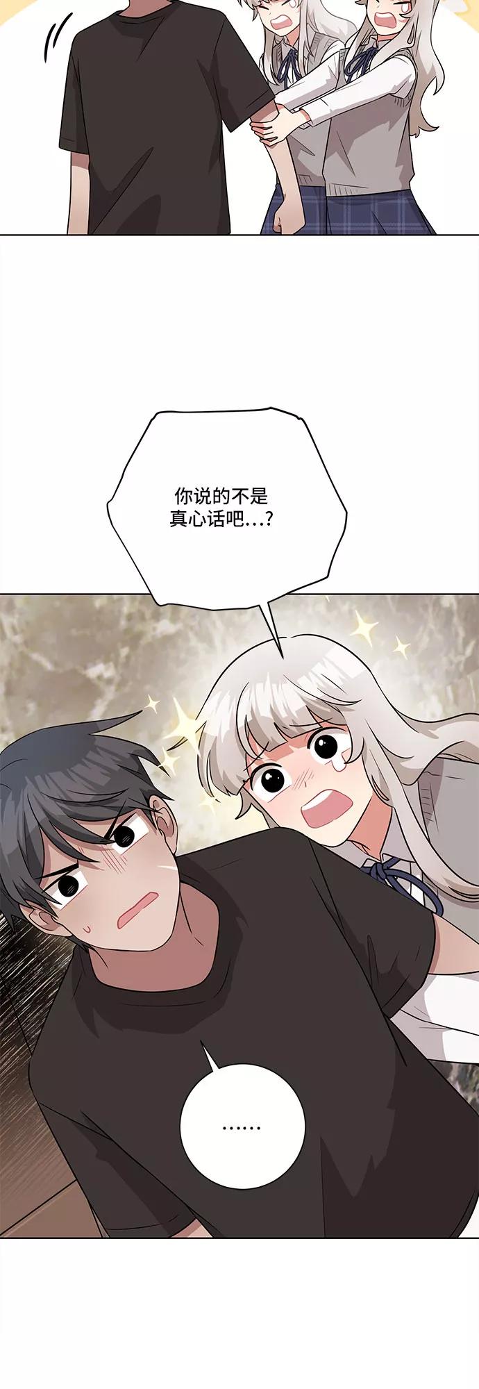 《今天也汪汪》第54话 第20页