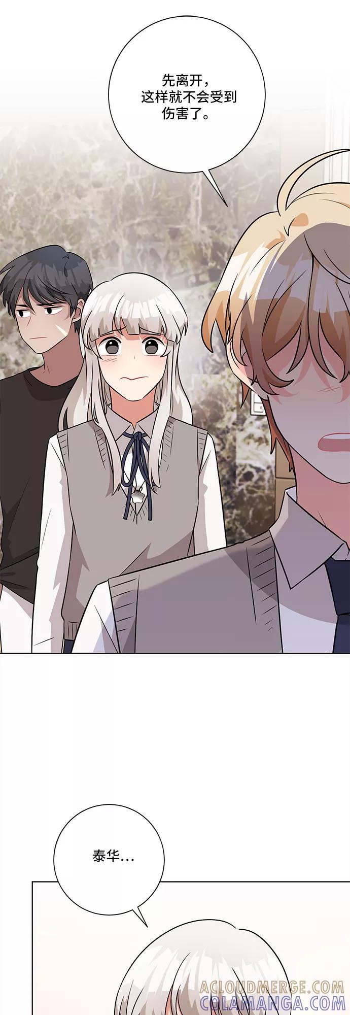 《今天也汪汪》第54话 第7页