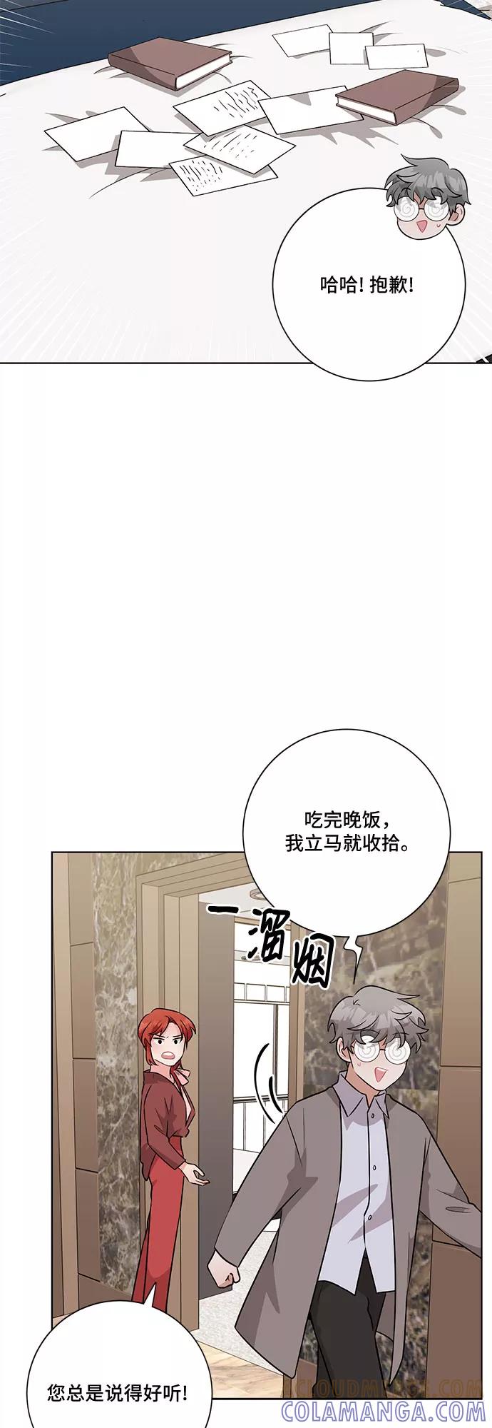 《今天也汪汪》第54话 第37页