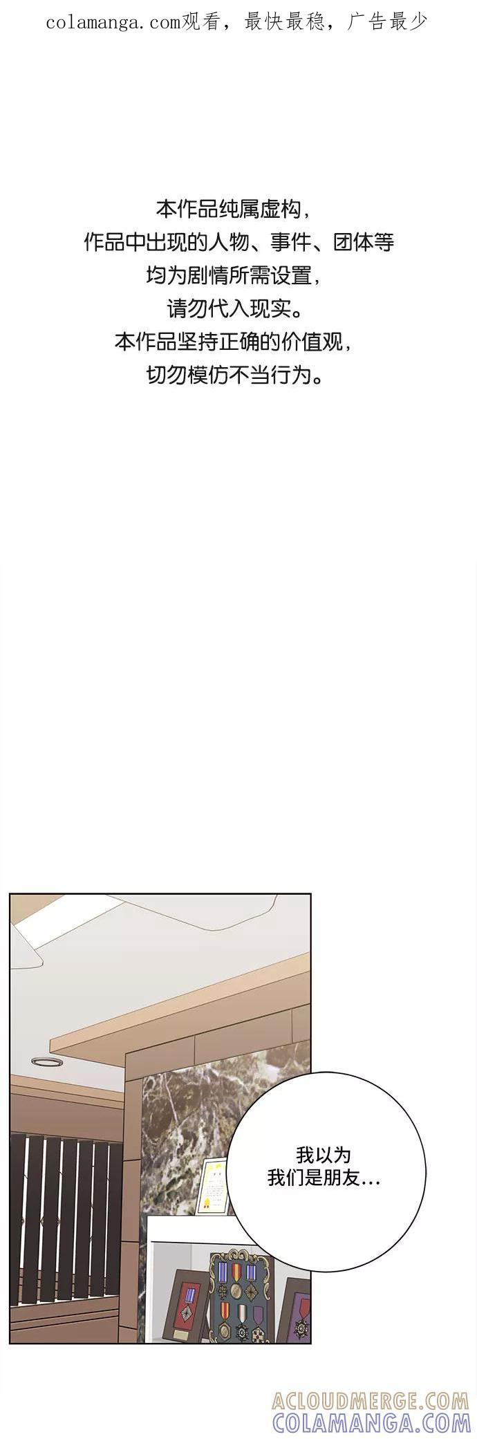 《今天也汪汪》第54话 第1页