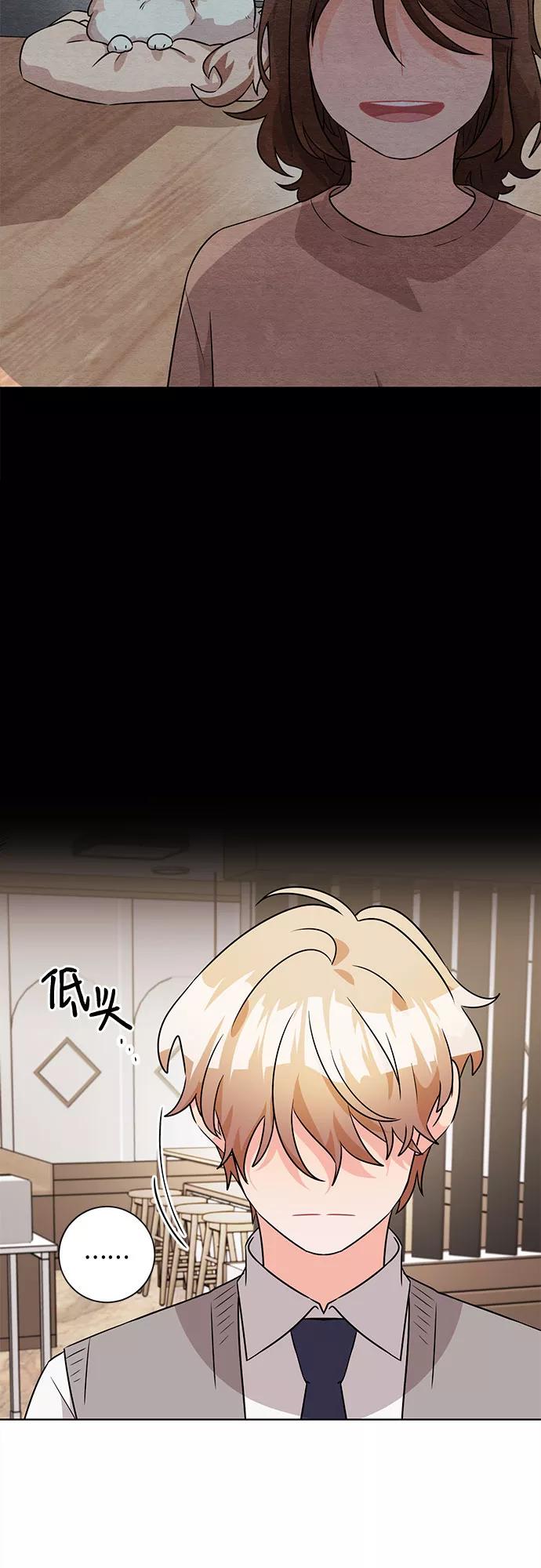 《今天也汪汪》第54话 第14页