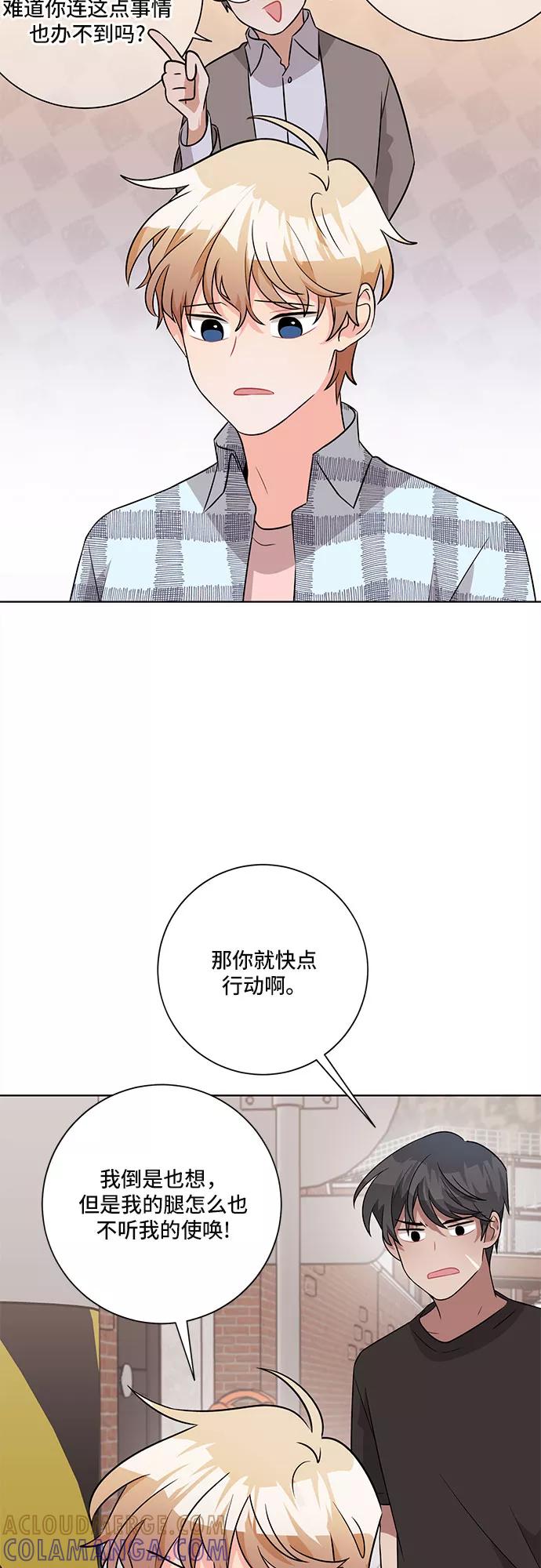 《今天也汪汪》第54话 第49页
