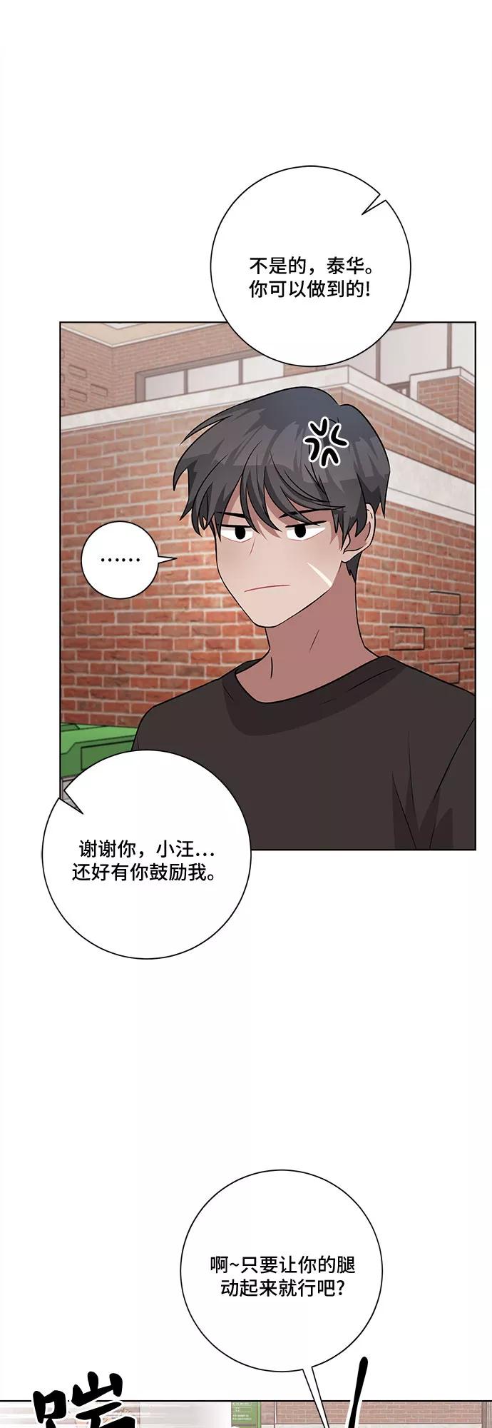 《今天也汪汪》第54话 第51页