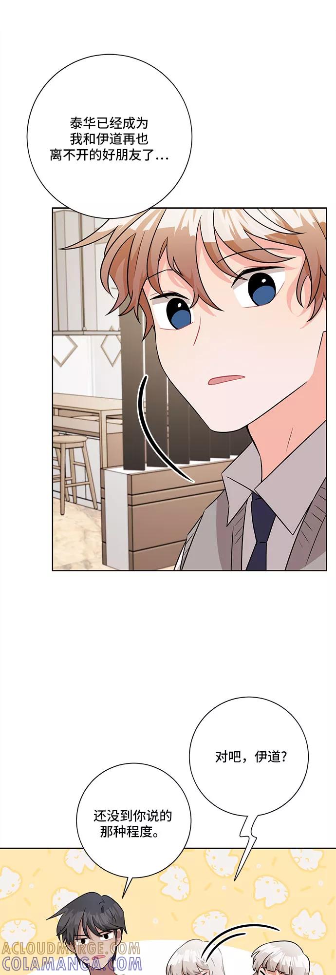 《今天也汪汪》第54话 第19页