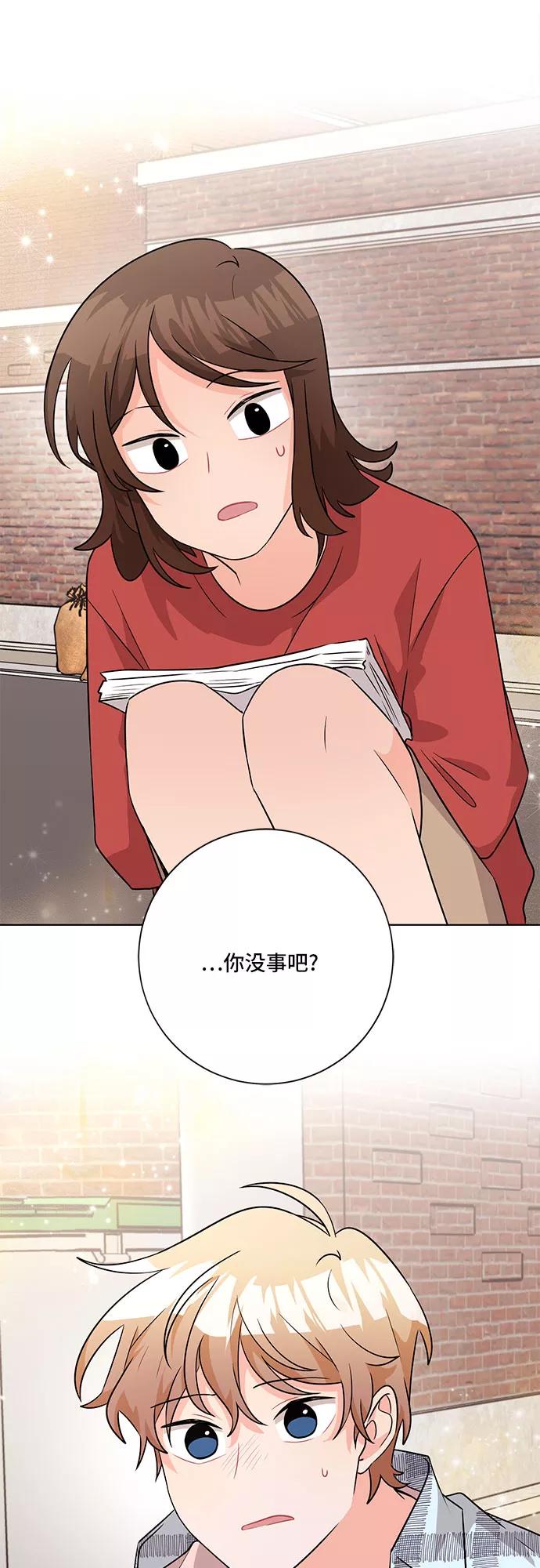 《今天也汪汪》第54话 第56页