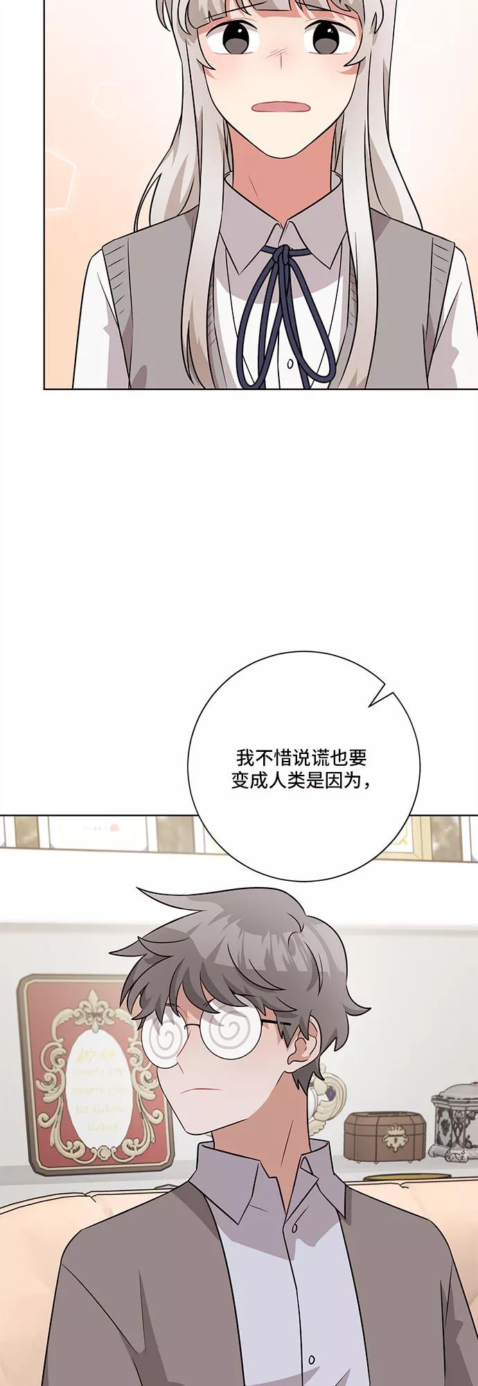 《今天也汪汪》第54话 第8页