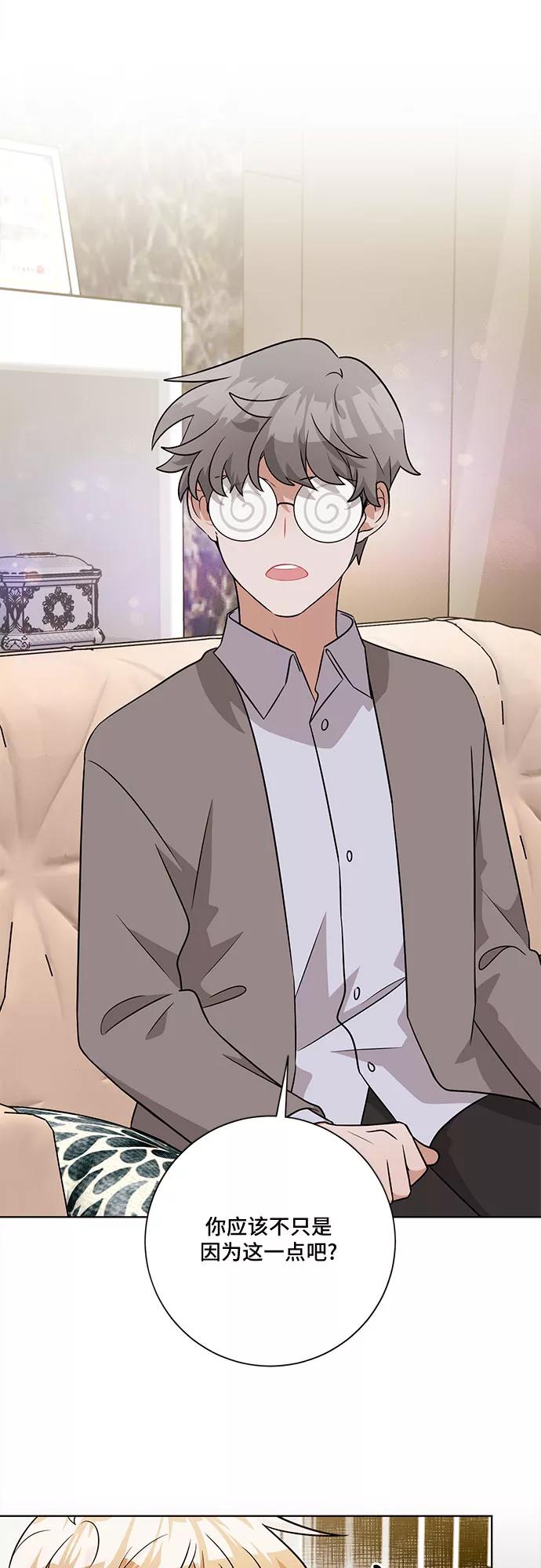 《今天也汪汪》第54话 第11页