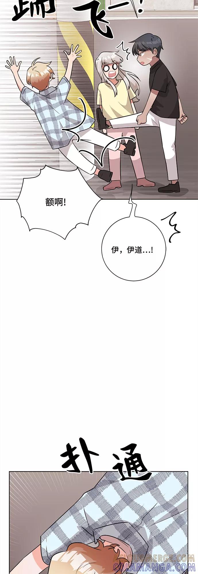 《今天也汪汪》第54话 第52页