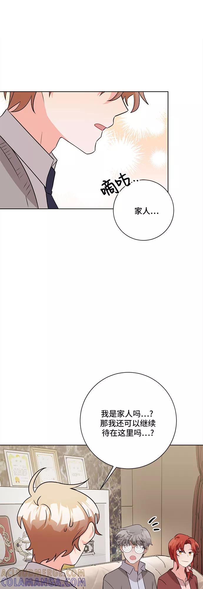 《今天也汪汪》第54话 第28页