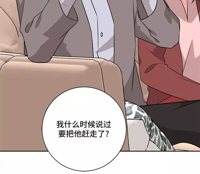 《今天也汪汪》第54话 第24页