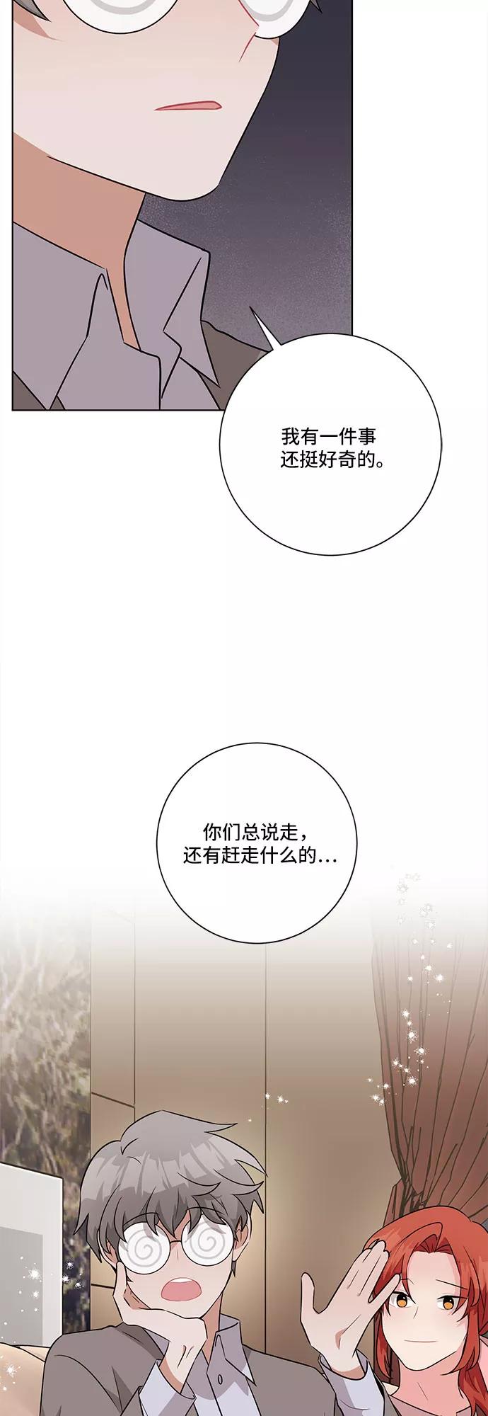 《今天也汪汪》第54话 第23页