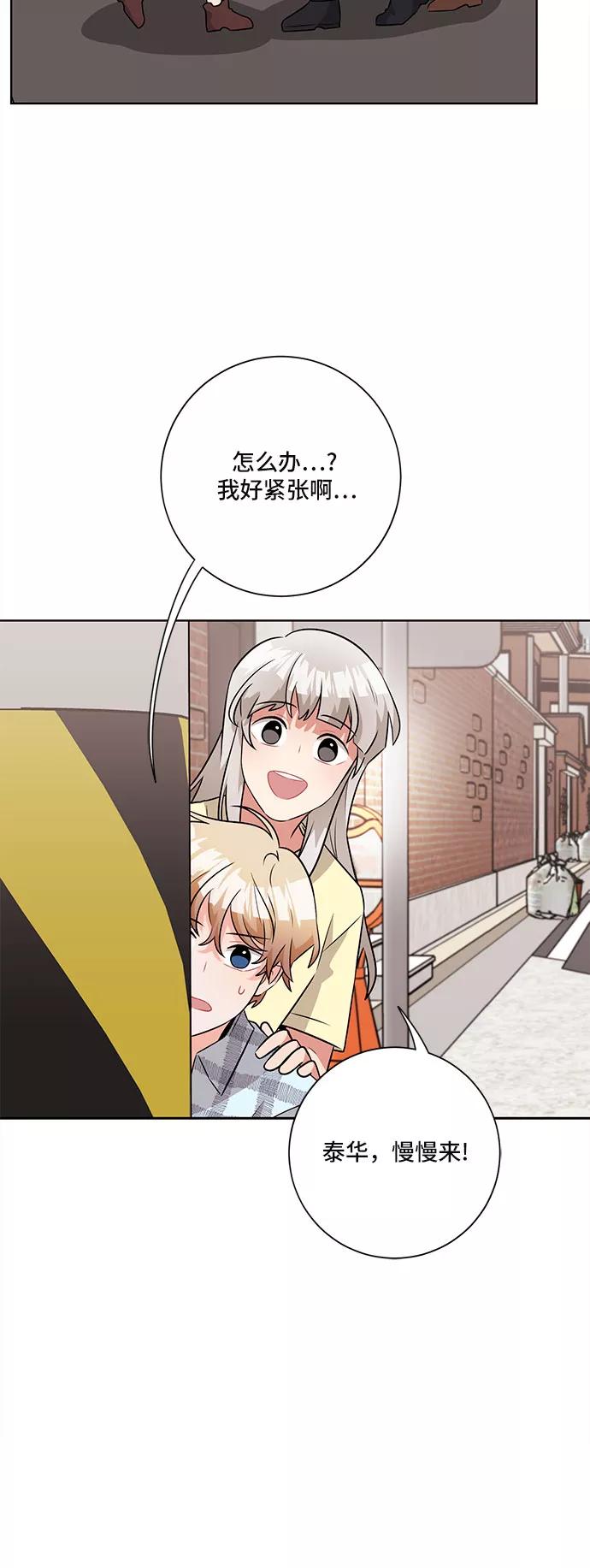 《今天也汪汪》第54话 第47页