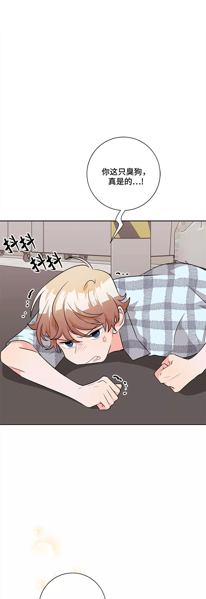 《今天也汪汪》第54话 第54页