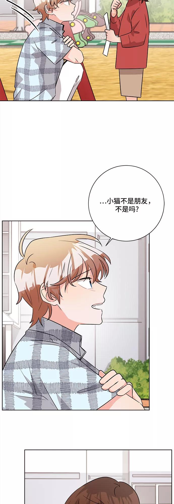 《今天也汪汪》第55话 第20页