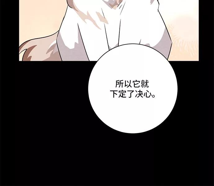 《今天也汪汪》第55话 第42页