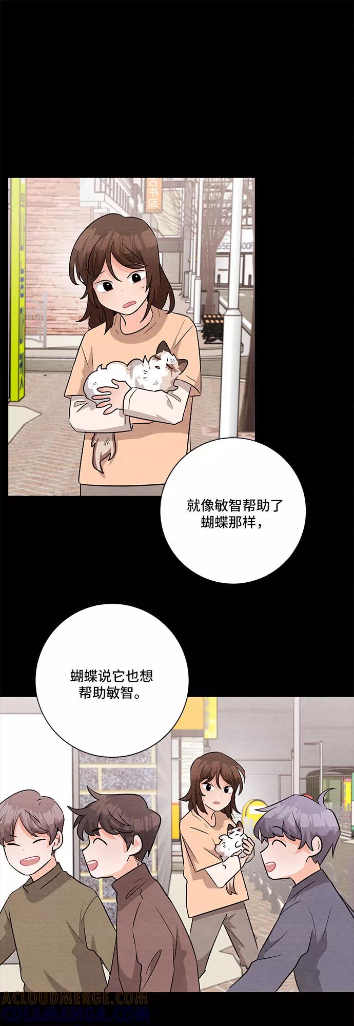 《今天也汪汪》第55话 第40页