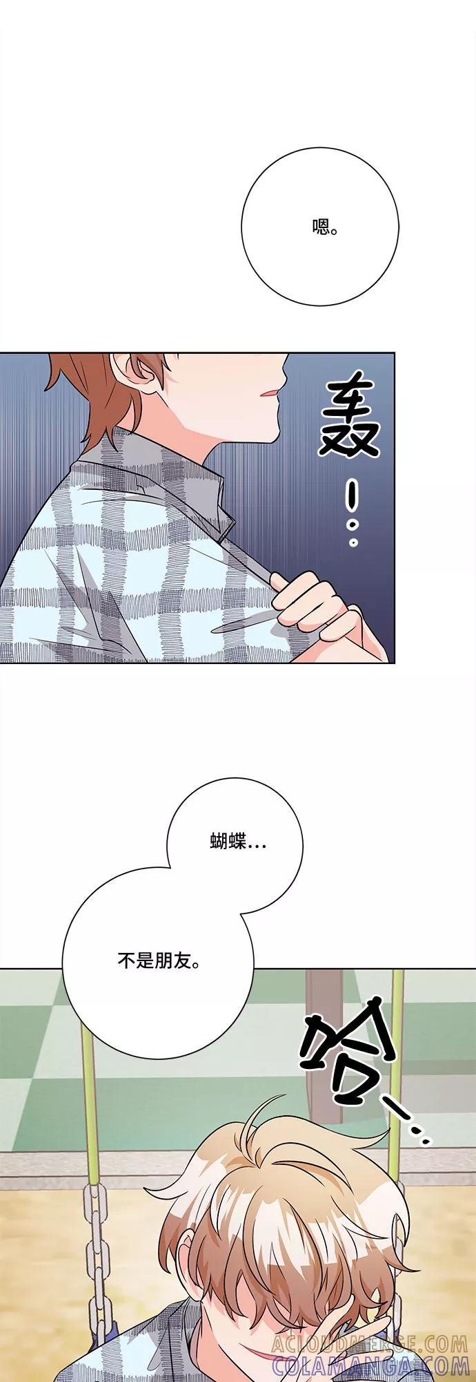 《今天也汪汪》第55话 第22页