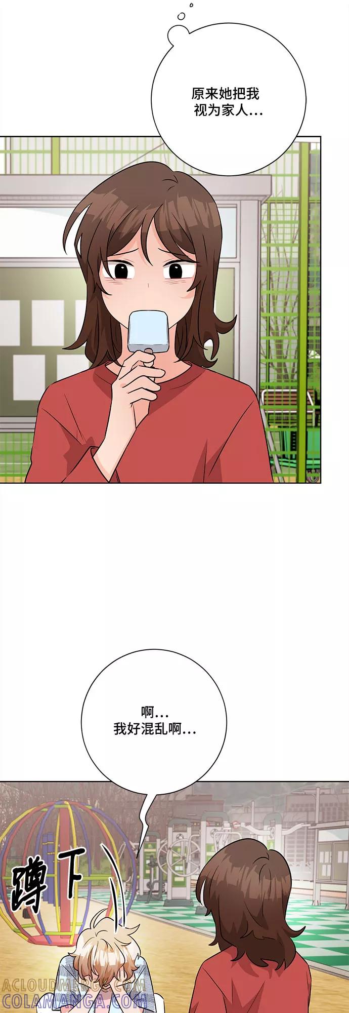 《今天也汪汪》第55话 第31页