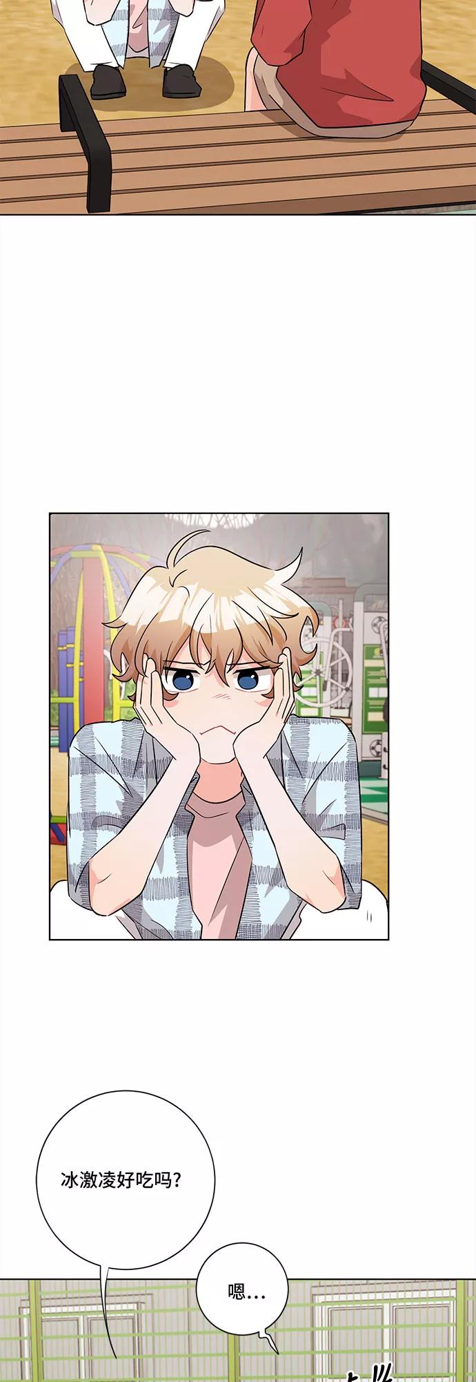 《今天也汪汪》第55话 第32页