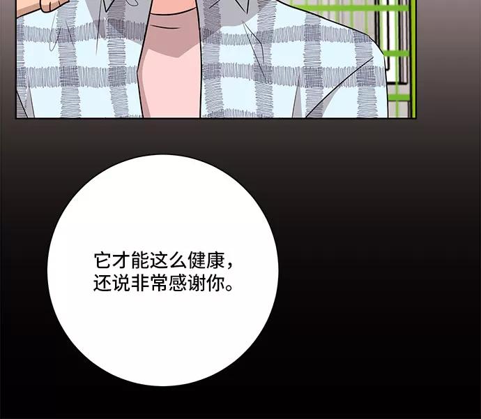 《今天也汪汪》第55话 第39页