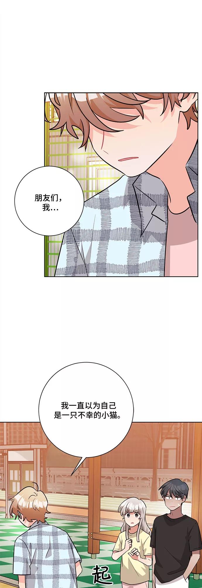 《今天也汪汪》第55话 第48页