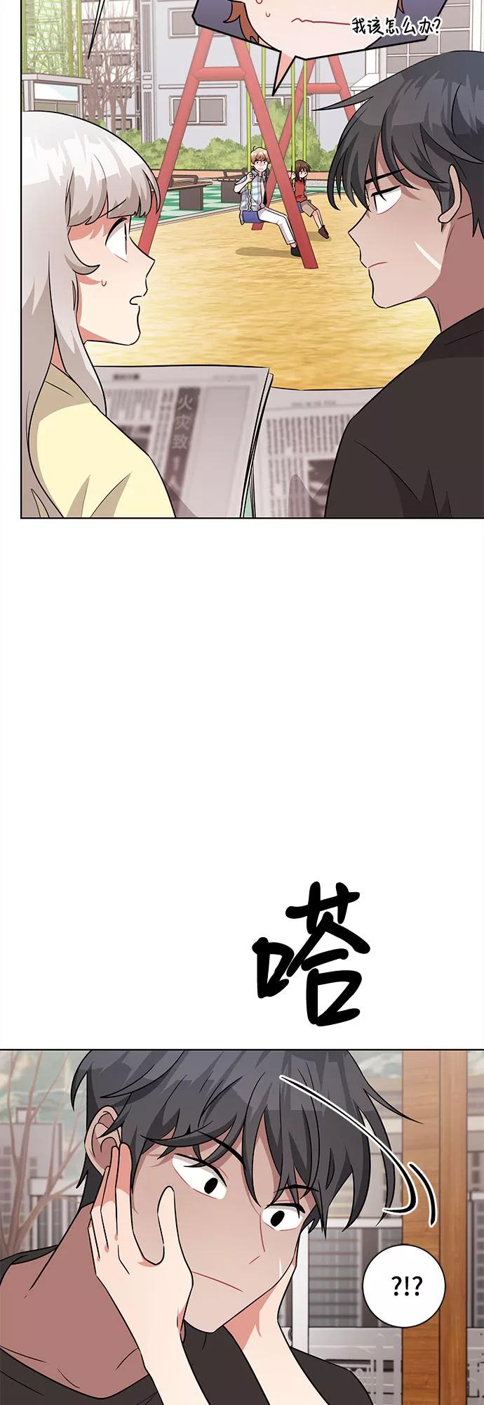 《今天也汪汪》第55话 第5页