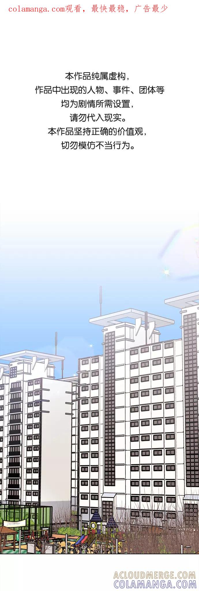 《今天也汪汪》第55话 第1页