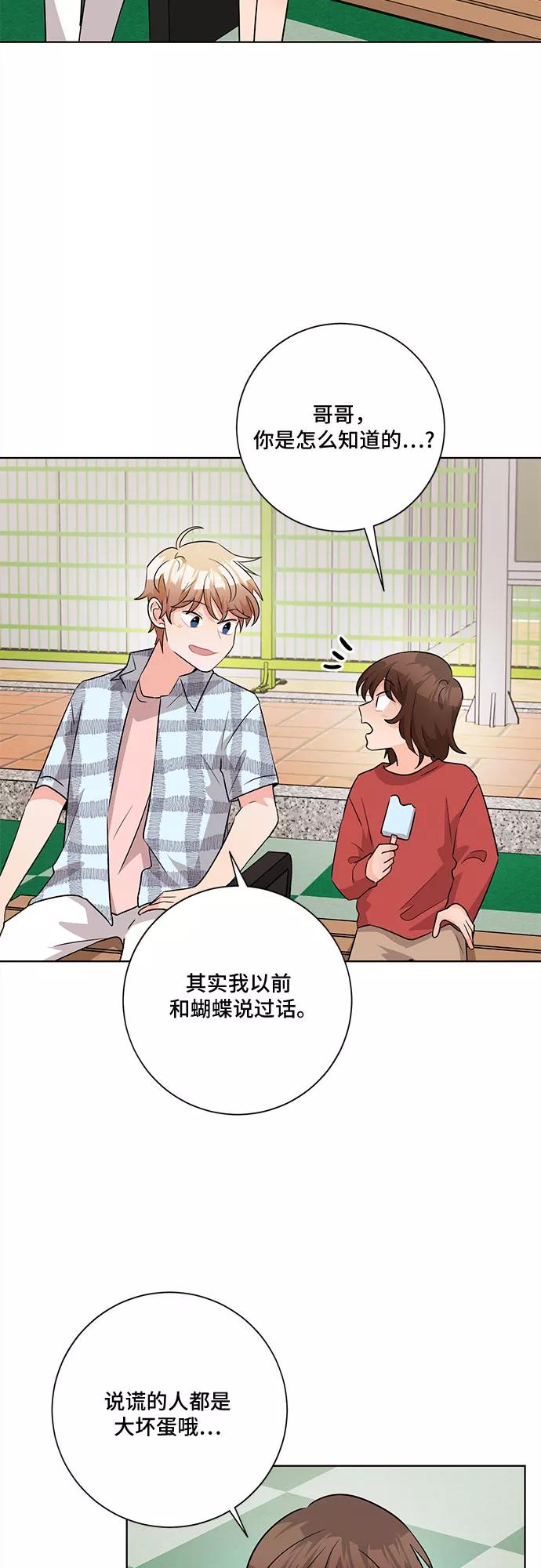 《今天也汪汪》第55话 第35页