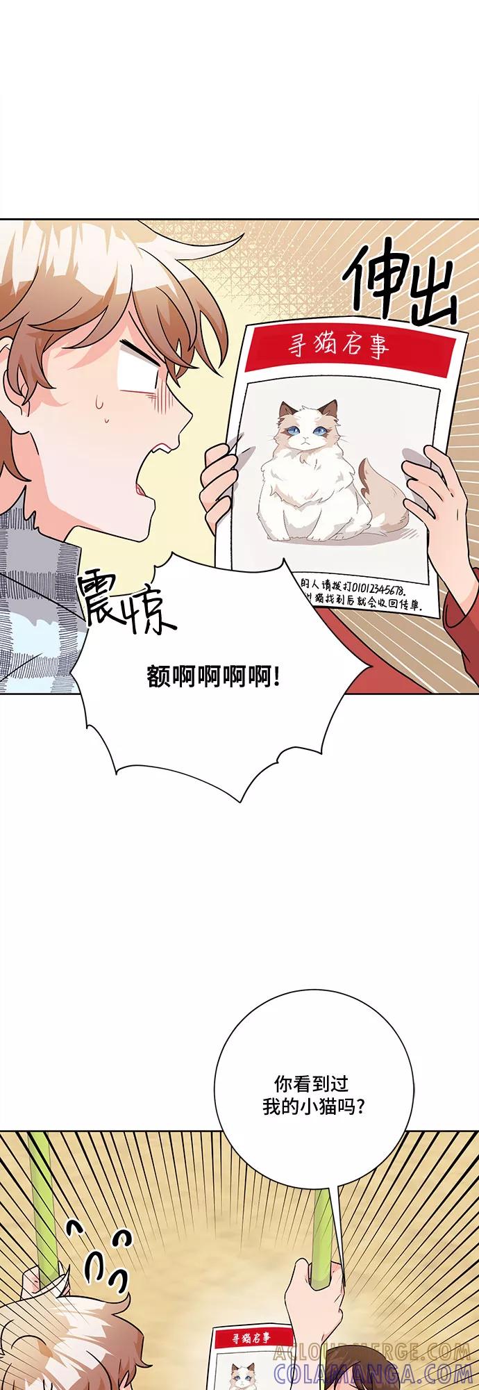 《今天也汪汪》第55话 第10页