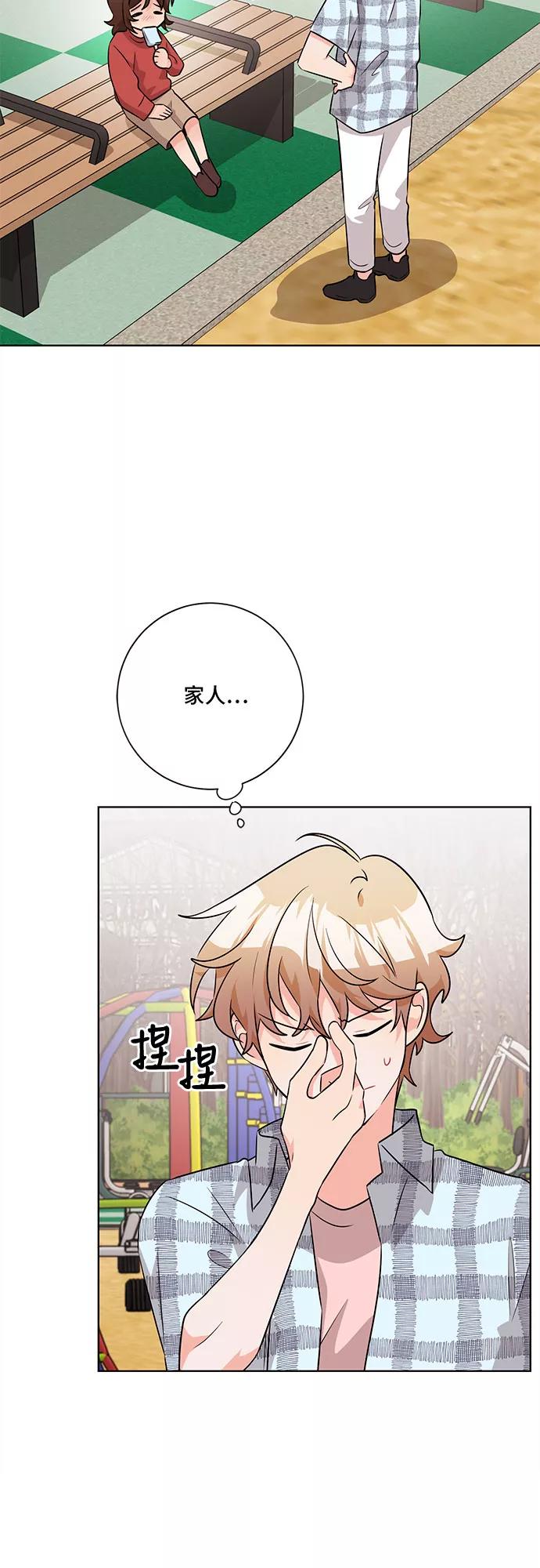 《今天也汪汪》第55话 第29页