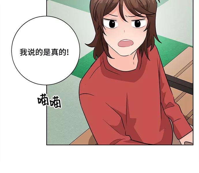 《今天也汪汪》第55话 第36页