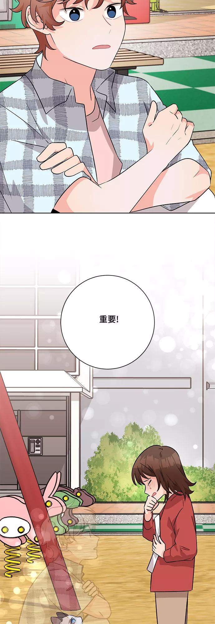 《今天也汪汪》第55话 第26页