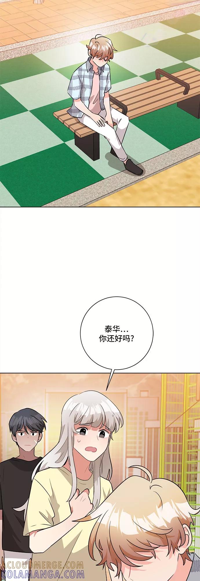 《今天也汪汪》第55话 第46页