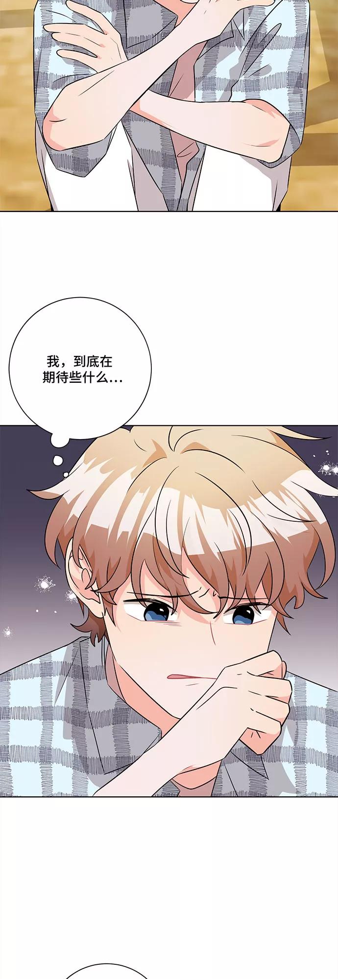 《今天也汪汪》第55话 第23页