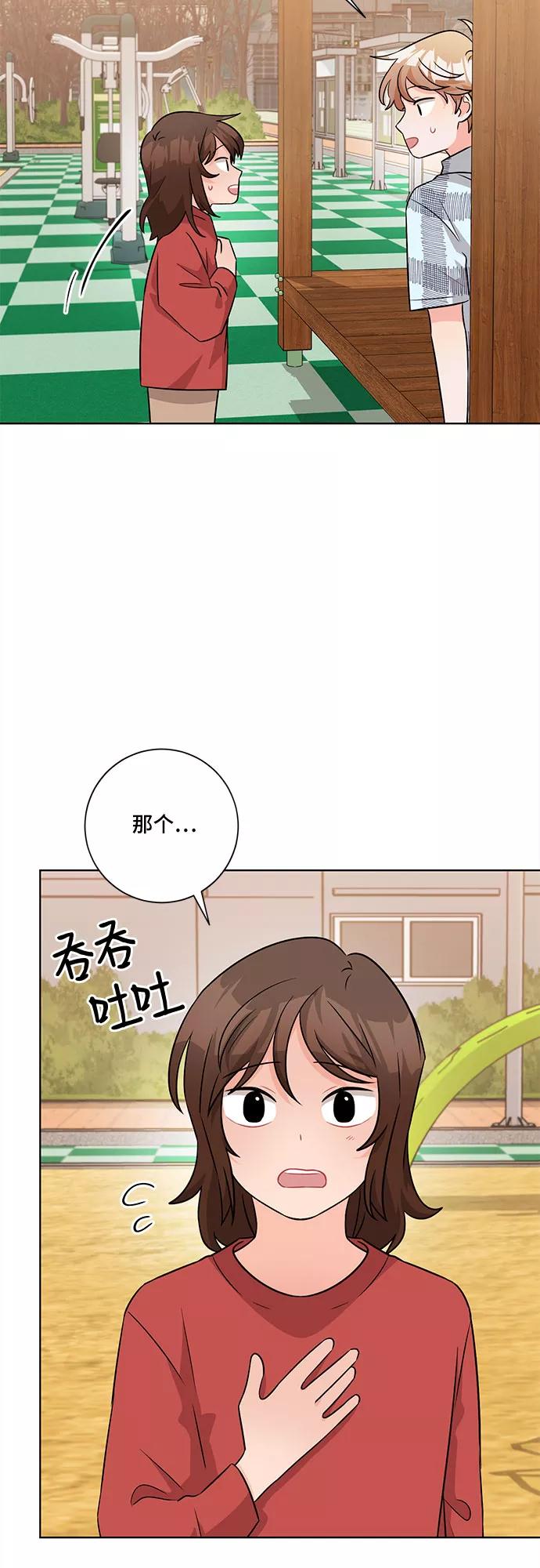 《今天也汪汪》第56话 第17页