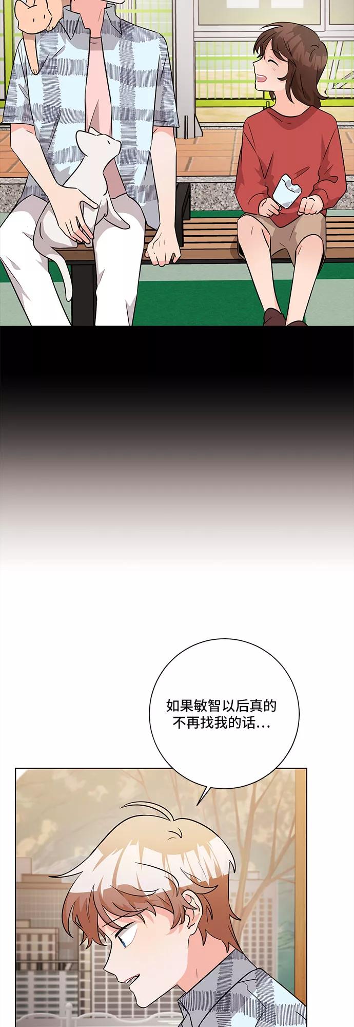 《今天也汪汪》第56话 第11页