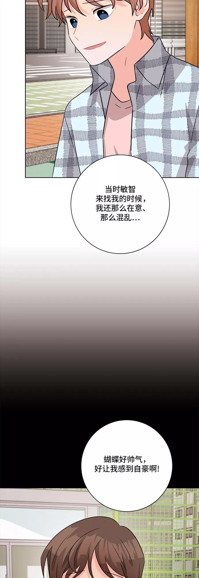 《今天也汪汪》第56话 第8页