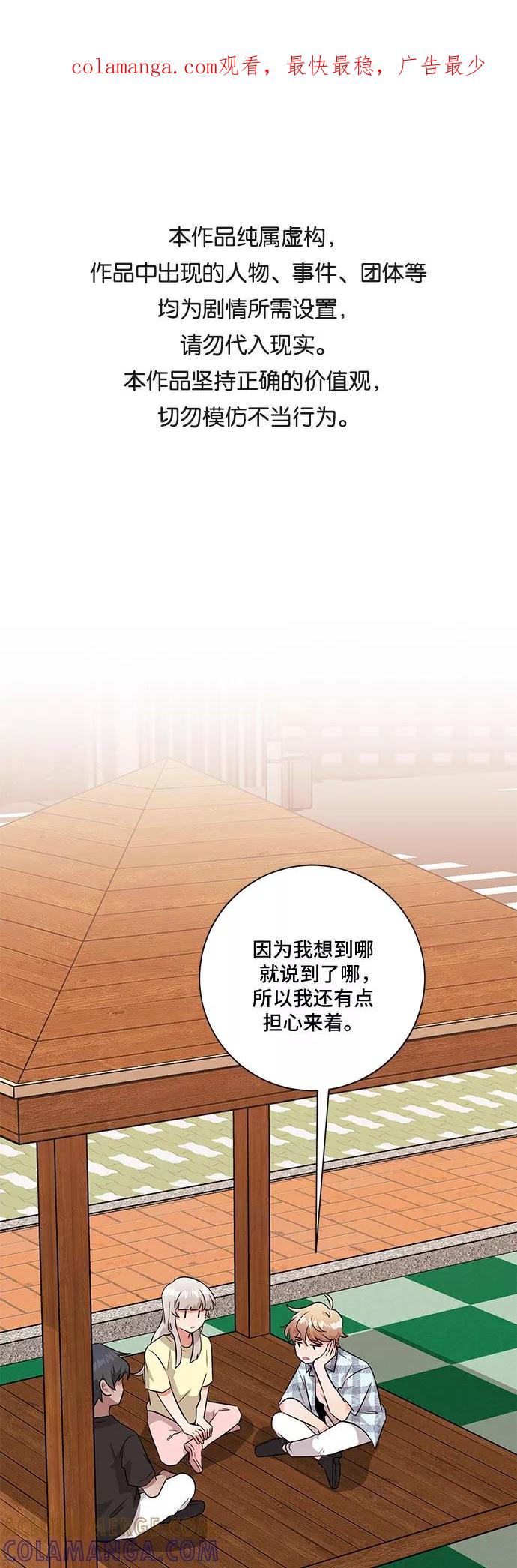 《今天也汪汪》第56话 第1页