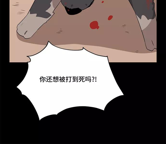 《今天也汪汪》第56话 第38页