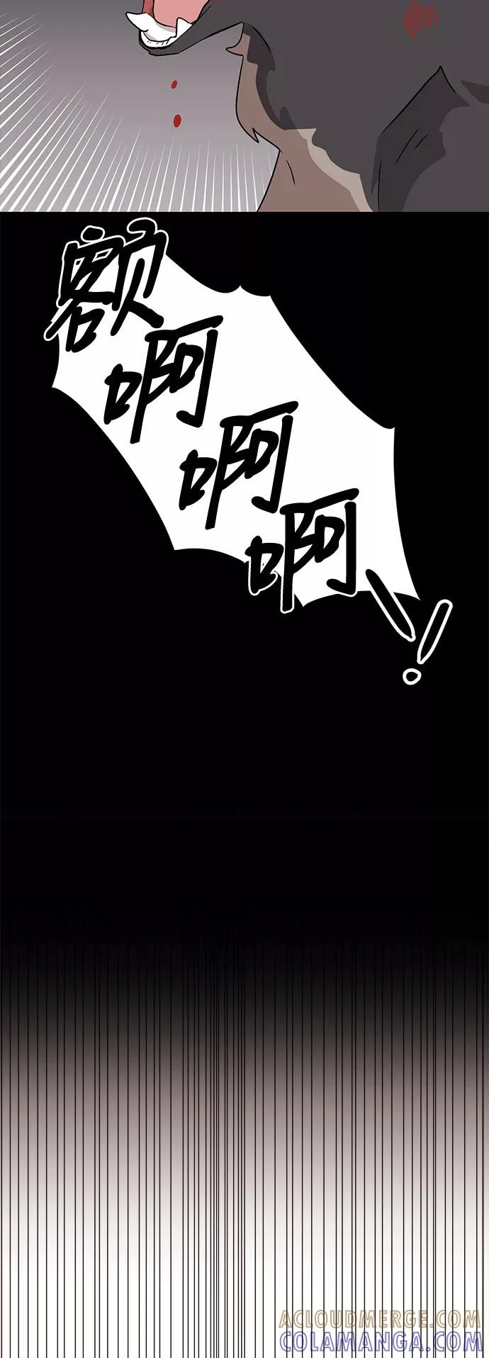 《今天也汪汪》第56话 第40页