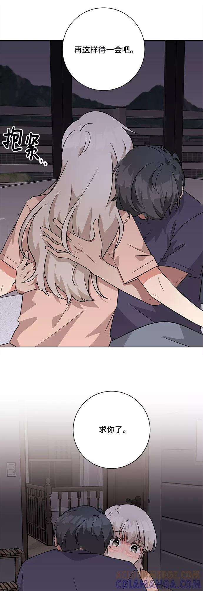 《今天也汪汪》第56话 第52页