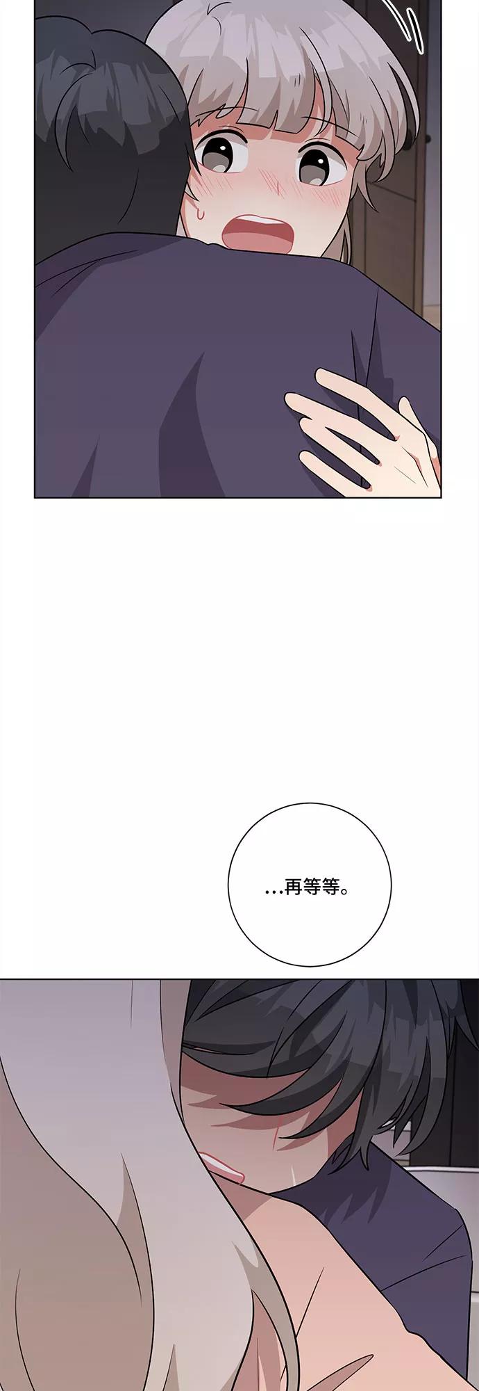 《今天也汪汪》第56话 第50页