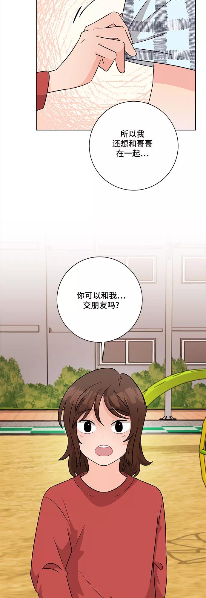 《今天也汪汪》第56话 第20页