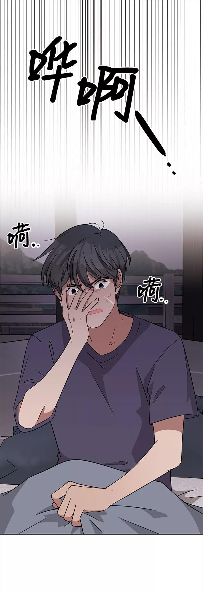 《今天也汪汪》第56话 第41页