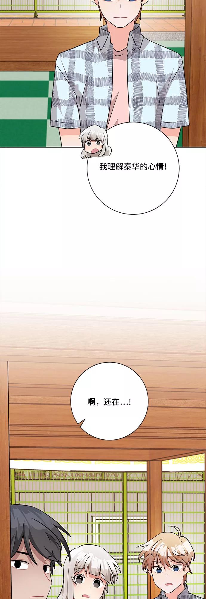 《今天也汪汪》第56话 第14页
